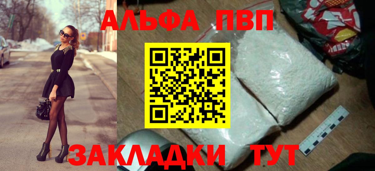 A PVP Crystall Владивосток