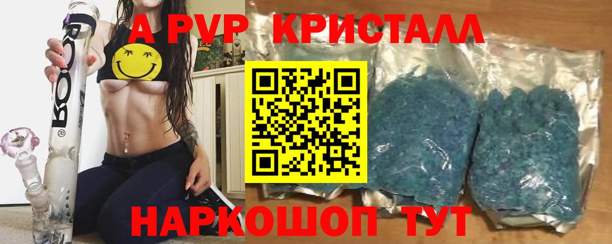 Владивосток  Альфа ПВП Соль  Альфа ПВП крисы CK  Вход с VPN  APVP  Alpha PVP Соль 