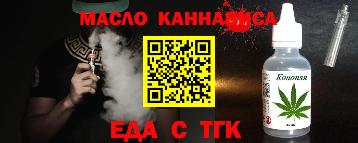Cannafood марихуана Владивосток