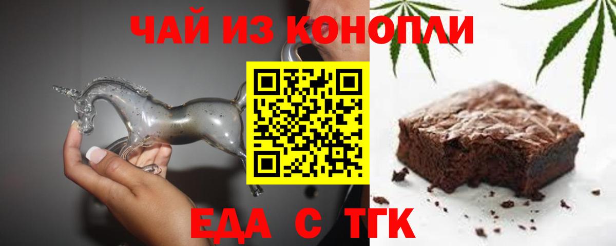 Canna-Cookies конопля  Вход с VPN  Владивосток 