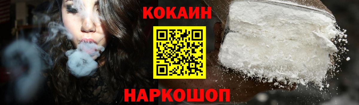 Cocaine Columbia Владивосток
