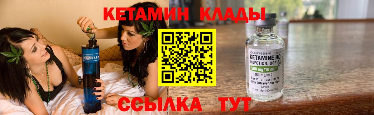 Кетамин ketamine Владивосток