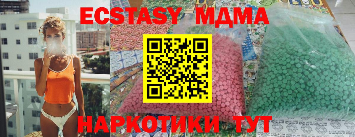 MDMA crystal  MDMA молли  Владивосток  Вход с VPN 