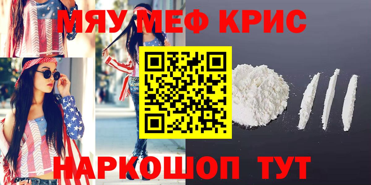 Меф кристаллы Владивосток