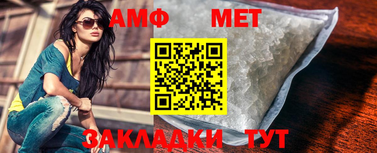 МЕТАМФЕТАМИН Декстрометамфетамин 99.9%  МЕТАМФЕТАМИН Декстрометамфетамин 99.9%  Вход с VPN  Владивосток 