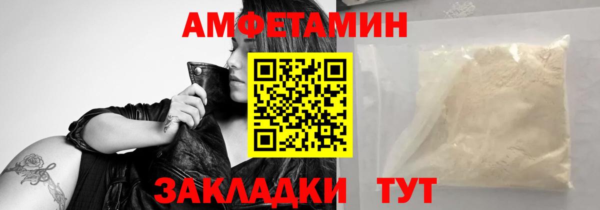 МЕТАМФЕТАМИН кристалл Владивосток