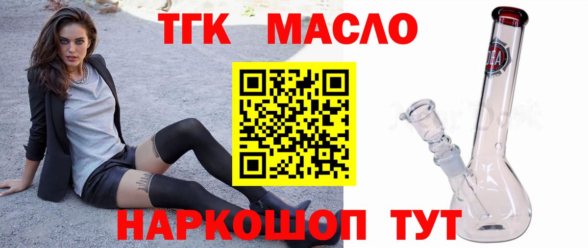 Дистиллят ТГК Wax Владивосток